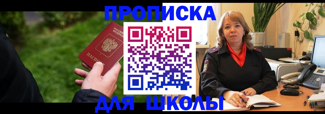 купить прописку в Кохме