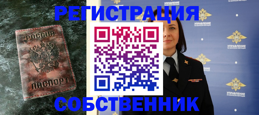 временная регистрация недорого в Кохме