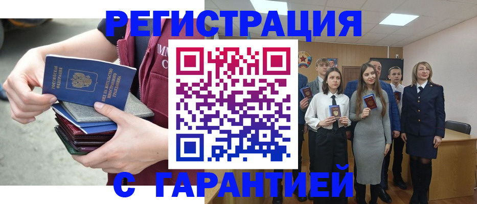 временная регистрация для школы в Кохме